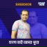 Shekhor