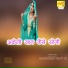 Asmeena