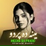 Khanwal Awami