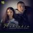 Holmurod Saidov feat. Hilola