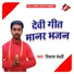 Vikash bedardi