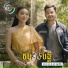 ល ក ខ ម, តន ចន ទស ម