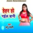Santu Sahni