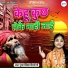 Pujya Niketa Tripathi Ji
