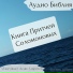 Денис Гаврилов
