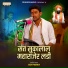 Uddal Maharaj