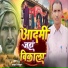 Rambali Paswan