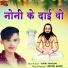 Suraj Sangam