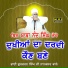 Bhai Gurcharan Singh Ji Nanaksar Wale