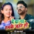 Ravi Yadav Bedardi