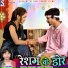 Champa Nishad
