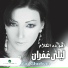 Layla Ghofran