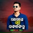 Shohag Vai