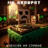 МЦ КВАДРАТ