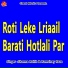 Sharma Rohit, Ramvinay Raza