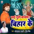 Omprakash Sahani, Priya Singh