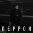 Ирина Лонеева