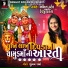 Abhita Patel, Devji Thakor
