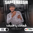 سبع ناصر