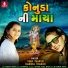 Vina Thakor, Daksha Thakor