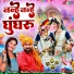 Neetu Tomar, Lalit Mastana