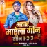 Ritesh Lal Yadav, Aaisha Raj