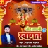 Sarukh Sagar