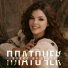 Ирина Иршонок