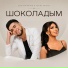 Шах Атажанов, Sevinc Hadidli