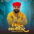 Ajay Chandisar