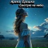 Арина Ероша