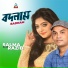 Salma, Razib