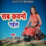 Munchun Sahni