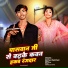 Shivam Paswan