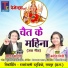Kanti Miri, Agar Anand