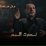 Nasrat Al Bader