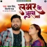 Samar Singh, Shilpi Raj
