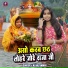 Kajal Anmol