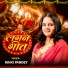Rinki Pandey