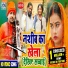 Santosh Yadav Madhur, Khushboo Raj