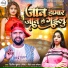 Dilip Kumar Upendra, Preeti Raj Jagelar