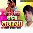 Jairam Paswan, Saroj Kumari