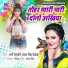 Suny Gehlori, Antra Singh Priyanka