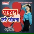 Antu Bihari