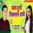 Kavita Yadav, Santosh Pandey