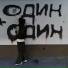 horvatskyy