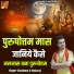 Shashwat Ji Maharaj