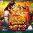 Golu Raja