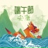 純中國背景音樂