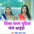 Rohit Kumar Yadav